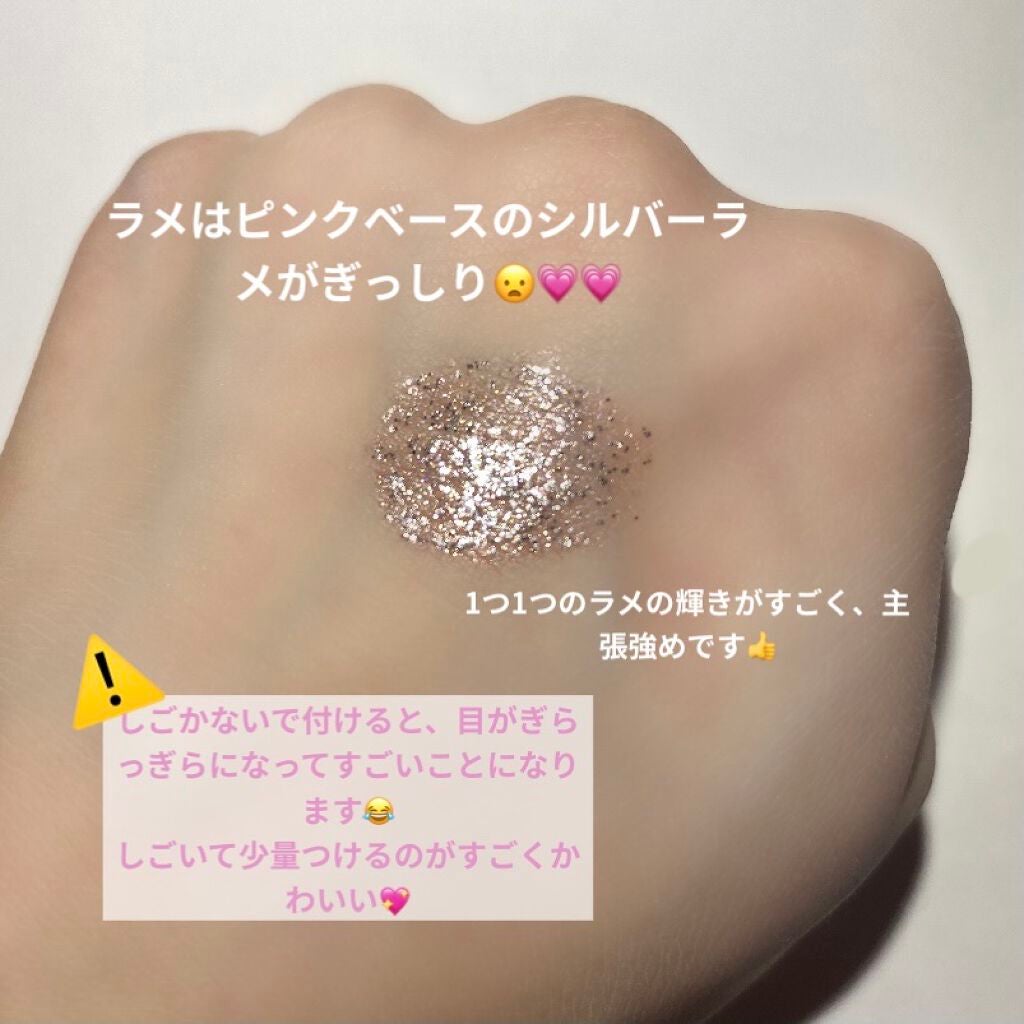 グリッターイルミネーションライナー/CipiCipi/リキッドアイライナーを使ったクチコミ(3枚目)