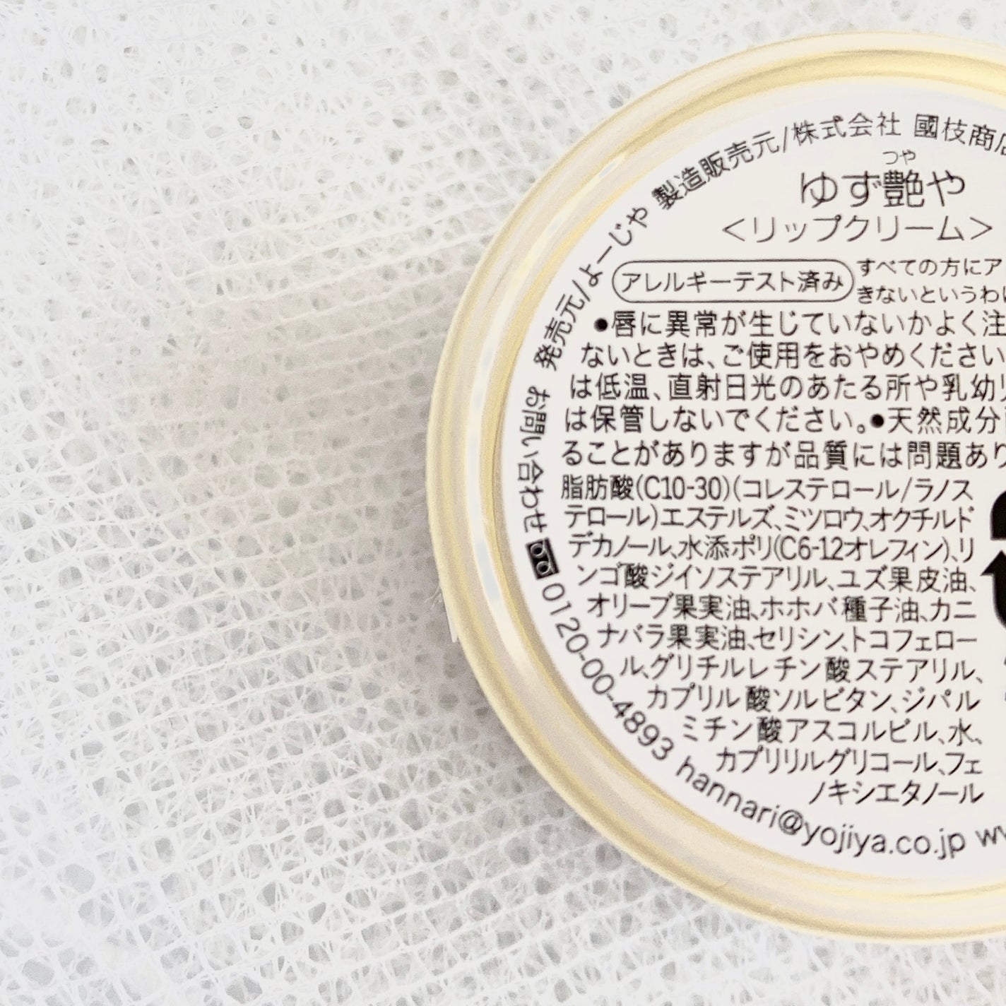 ゆずつやや リップクリーム/よーじや/リップクリームを使ったクチコミ(4枚目)
