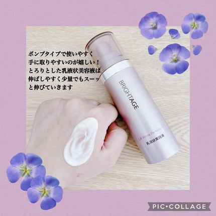 リフトホワイト パーフェクション/BRIGHTAGE/美容液を使ったクチコミ(3枚目)