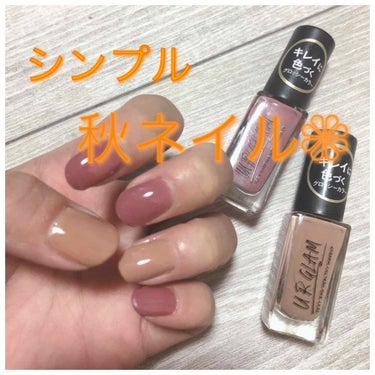 UR GLAM　COLOR NAIL SELECTION/U R GLAM/マニキュアを使ったクチコミ（1枚目）