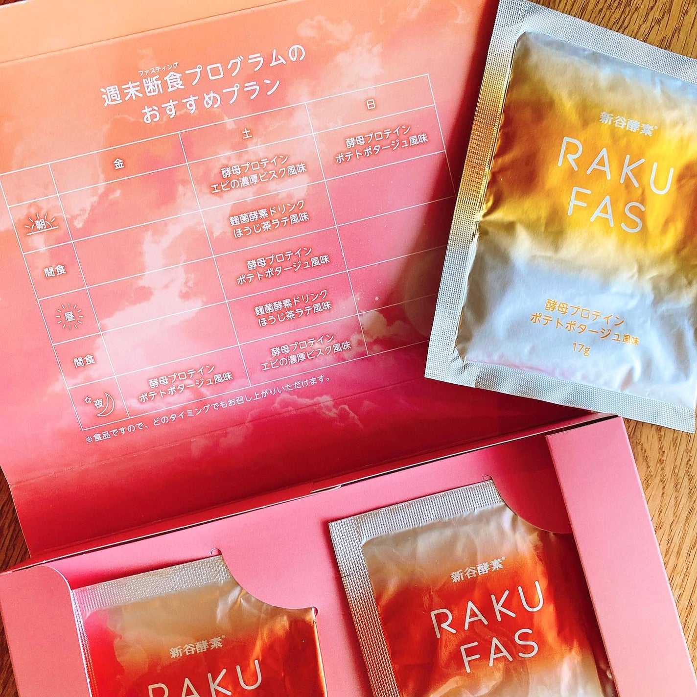 RAKUFAS 2/新谷酵素/酵素ドリンクを使ったクチコミ(2枚目)