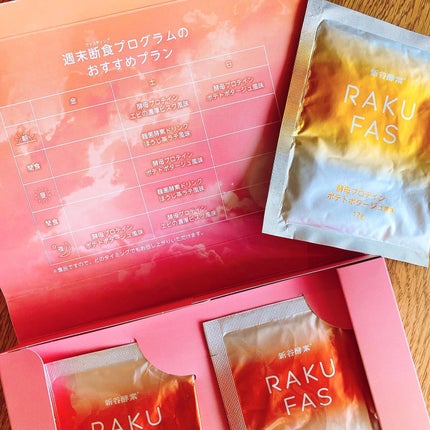 RAKUFAS 2/新谷酵素/酵素ドリンクを使ったクチコミ(2枚目)
