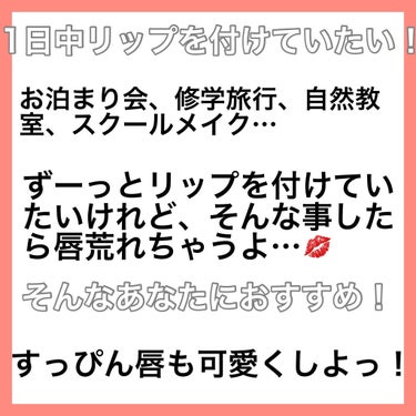 フェイクヌードリップ/素肌記念日/リップケア・リップクリームを使ったクチコミ（3枚目）