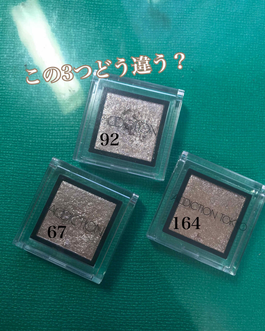 ザ アイシャドウ L/ADDICTION/単色アイシャドウを使ったクチコミ（1枚目）