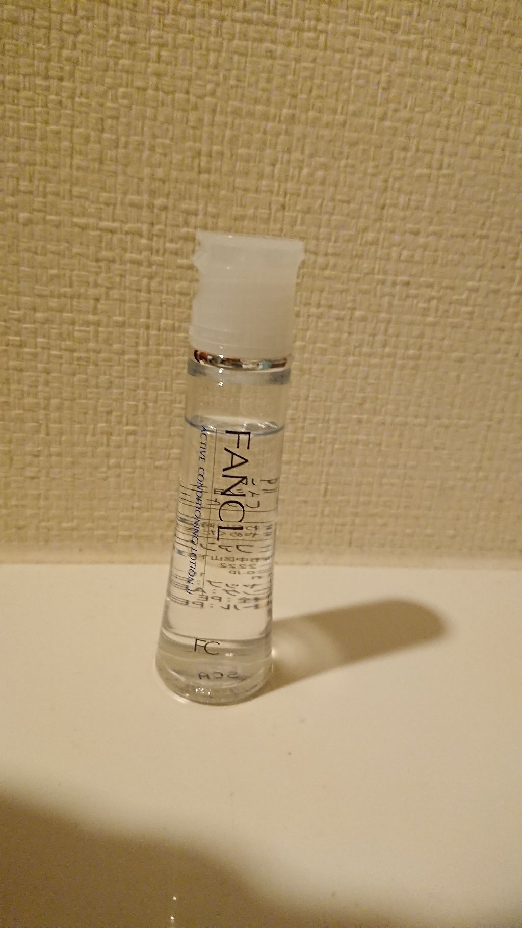 無添加 アクティブコンディショニング ベーシック 化粧液 II/ファンケル/化粧水を使ったクチコミ(1枚目)