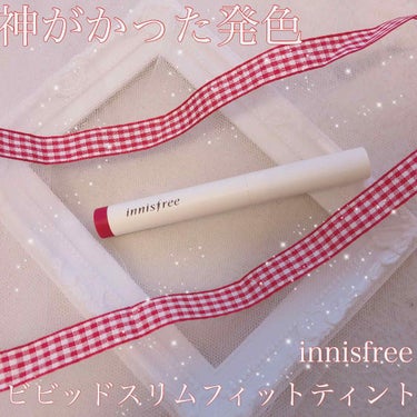 innisfree ビビッドスリムフィット ティントのクチコミ「innisfree  ビビッドスリムフィットティント
02

韓国に行った時に1+1で1200.....」（1枚目）