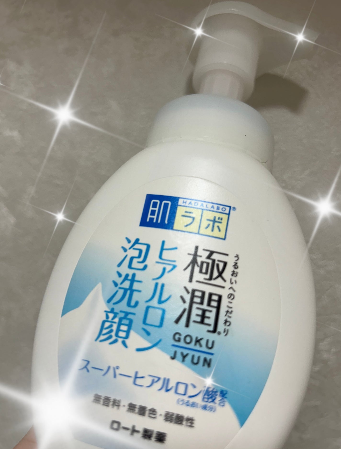 極潤 ヒアルロン泡洗顔/肌ラボ/泡洗顔を使ったクチコミ(1枚目)