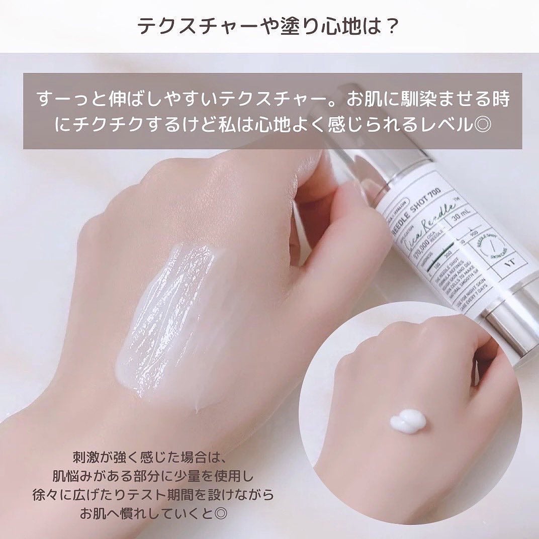 リードルショット700/VT/美容液を使ったクチコミ(5枚目)