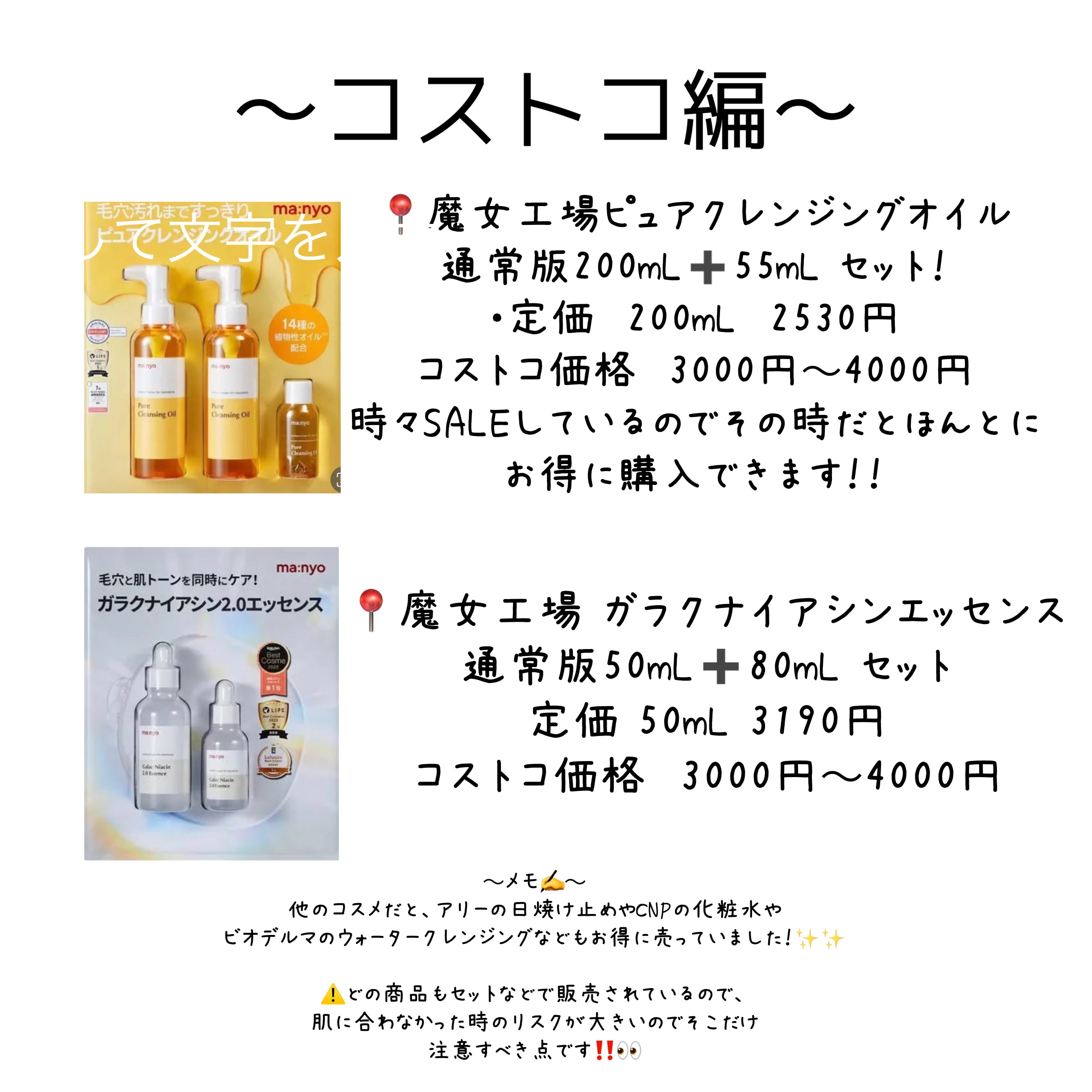 ピュア クレンジング オイル/manyo/オイルクレンジングを使ったクチコミ（2枚目）