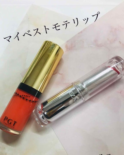 リキッドリッチルージュ/パルガントン/口紅を使ったクチコミ(1枚目)