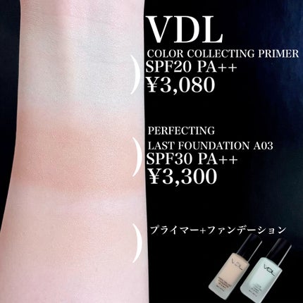 カラーコレクティングプライマー/VDL/化粧下地を使ったクチコミ(4枚目)