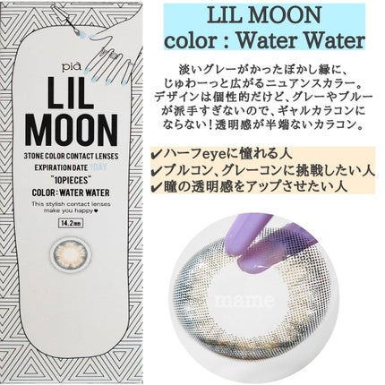LIL MOON 1day/LILMOON/ワンデー(1DAY)カラコンを使ったクチコミ(2枚目)