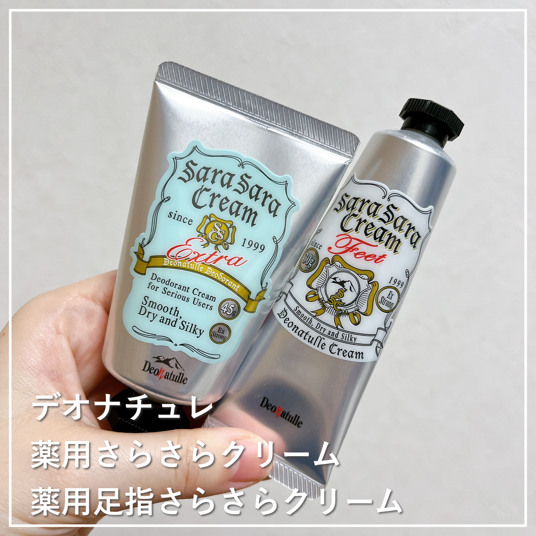 薬用足指さらさらクリーム/デオナチュレ/デオドラント・制汗剤を使ったクチコミ（1枚目）