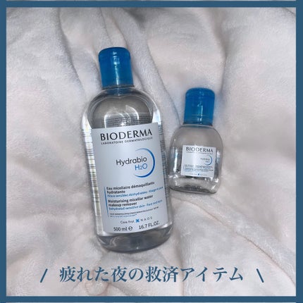 イドラビオ エイチツーオー/ビオデルマ/クレンジングウォーターを使ったクチコミ(1枚目)