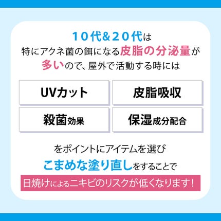 アクメディカ 薬用 UVミルク/ナリスアップ/日焼け止めミルクを使ったクチコミ(4枚目)