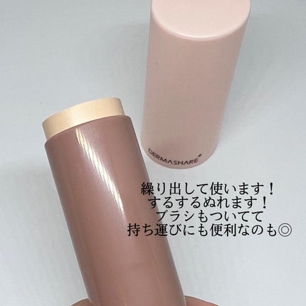 ヴィーガンナチュラルカバースティックファンデーション/DERMASHARE/その他ファンデーションを使ったクチコミ(3枚目)