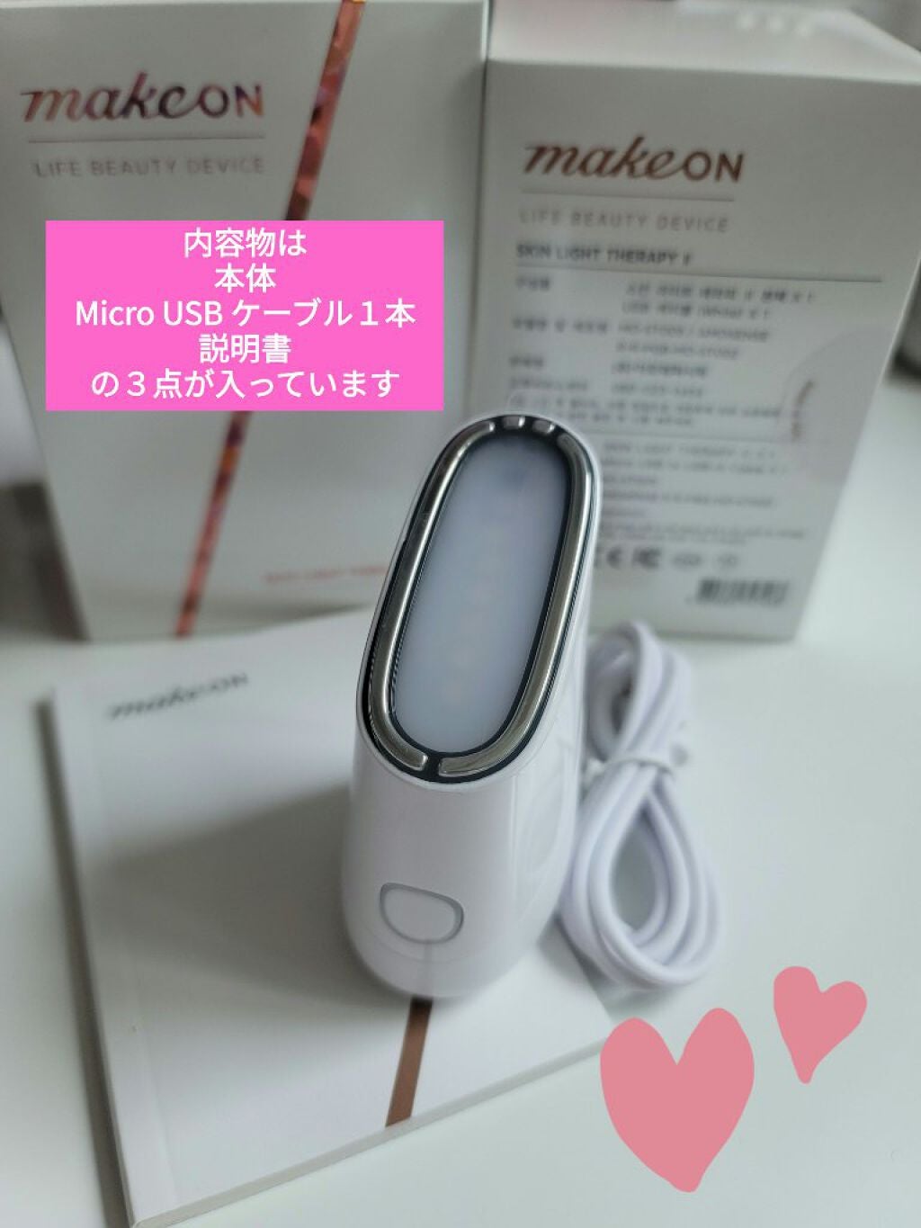 スキンライトセラピーII/Makeon/美顔器・マッサージを使ったクチコミ(5枚目)