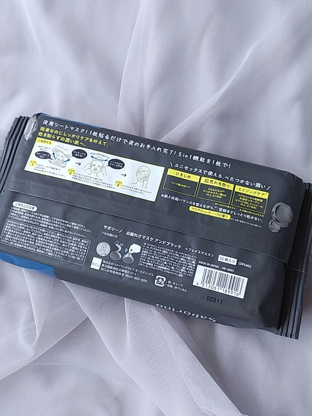 お疲れさマスク アンドブラック/サボリーノ/シートマスク・パックを使ったクチコミ（2枚目）