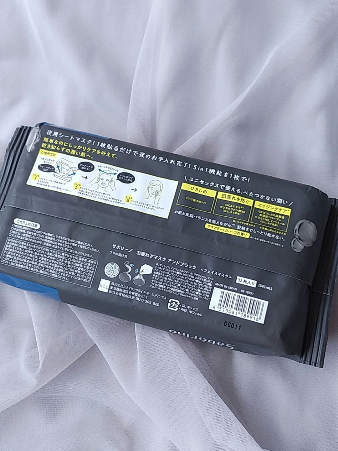 お疲れさマスク アンドブラック/サボリーノ/シートマスク・パックを使ったクチコミ(2枚目)