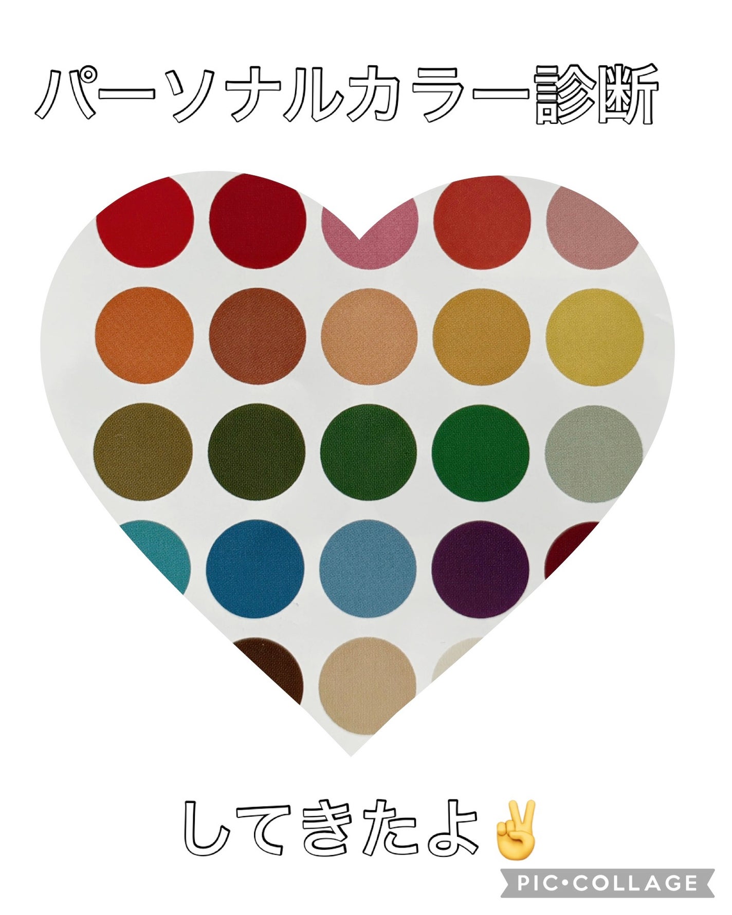 ケアベア on LIPS 「○パーソナルカラー診断ちょっと前に初めてパーソナルカラー診断を..」(1枚目)