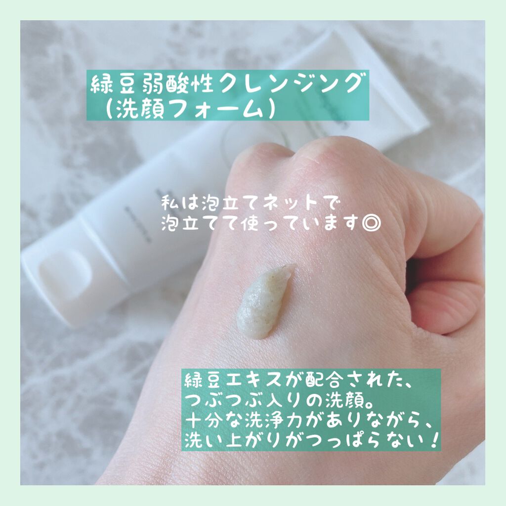 緑豆バランシングトナー/beplain/化粧水を使ったクチコミ（2枚目）