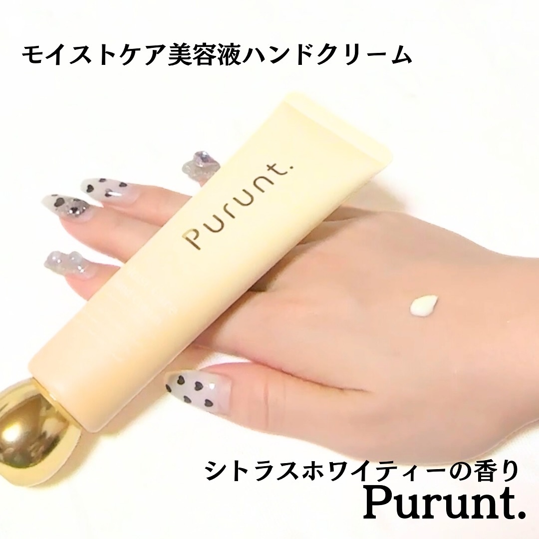 プルント　モイストケア美容液ハンドクリーム/Purunt./ハンドクリームを使ったクチコミ（3枚目）