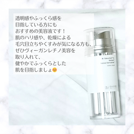 ダーマセラム バクチオール 1%×レチノール誘導体/SHIMBI METHOD/美容液を使ったクチコミ(5枚目)