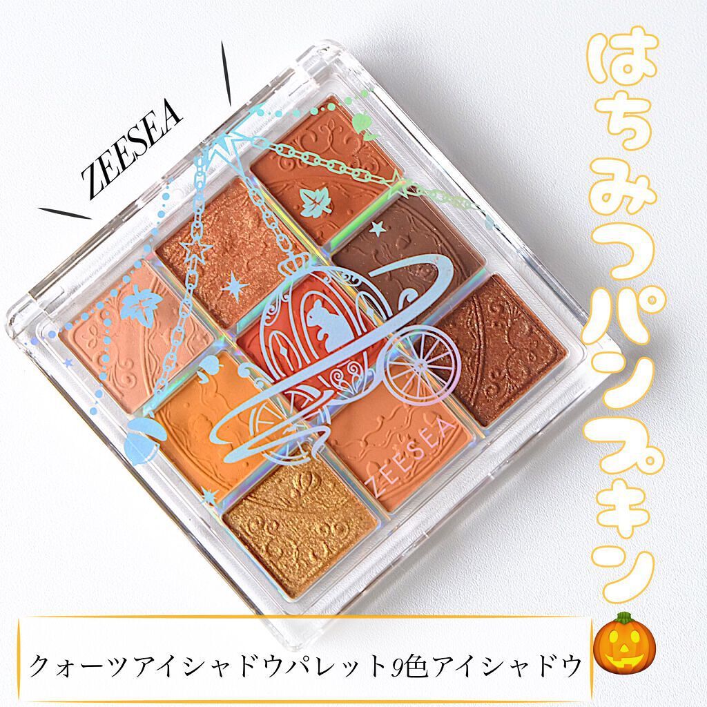 クォーツ 9色アイシャドウパレット(ドリームランドアイシャドウ)/ZEESEA/アイシャドウパレットを使ったクチコミ(1枚目)