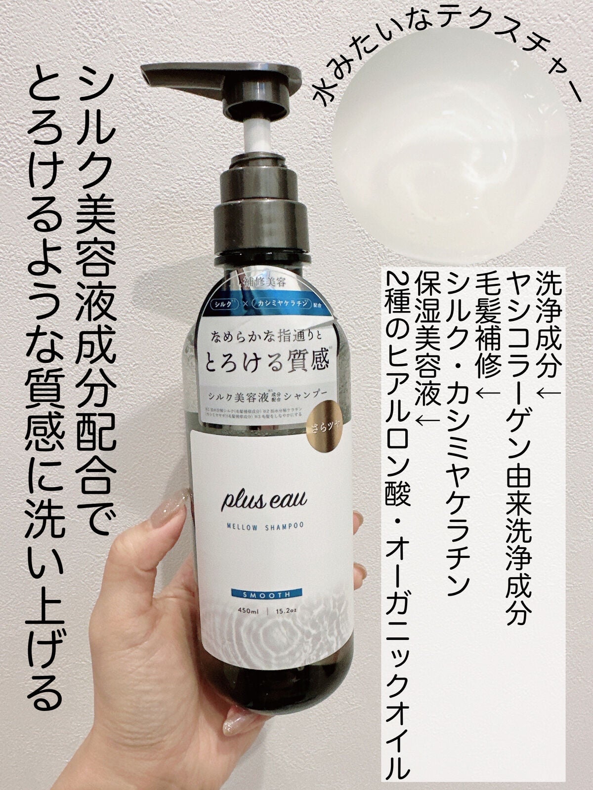 メロウシャンプー/メロウトリートメント/plus eau/市販シャンプーを使ったクチコミ(2枚目)