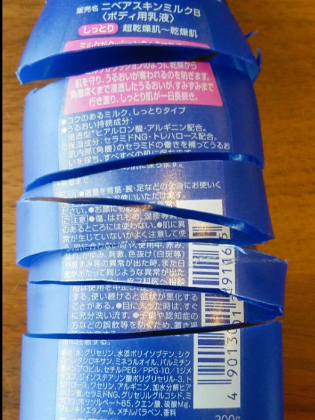 スキンミルク(しっとり)/ニベア/ボディミルクを使ったクチコミ（2枚目）