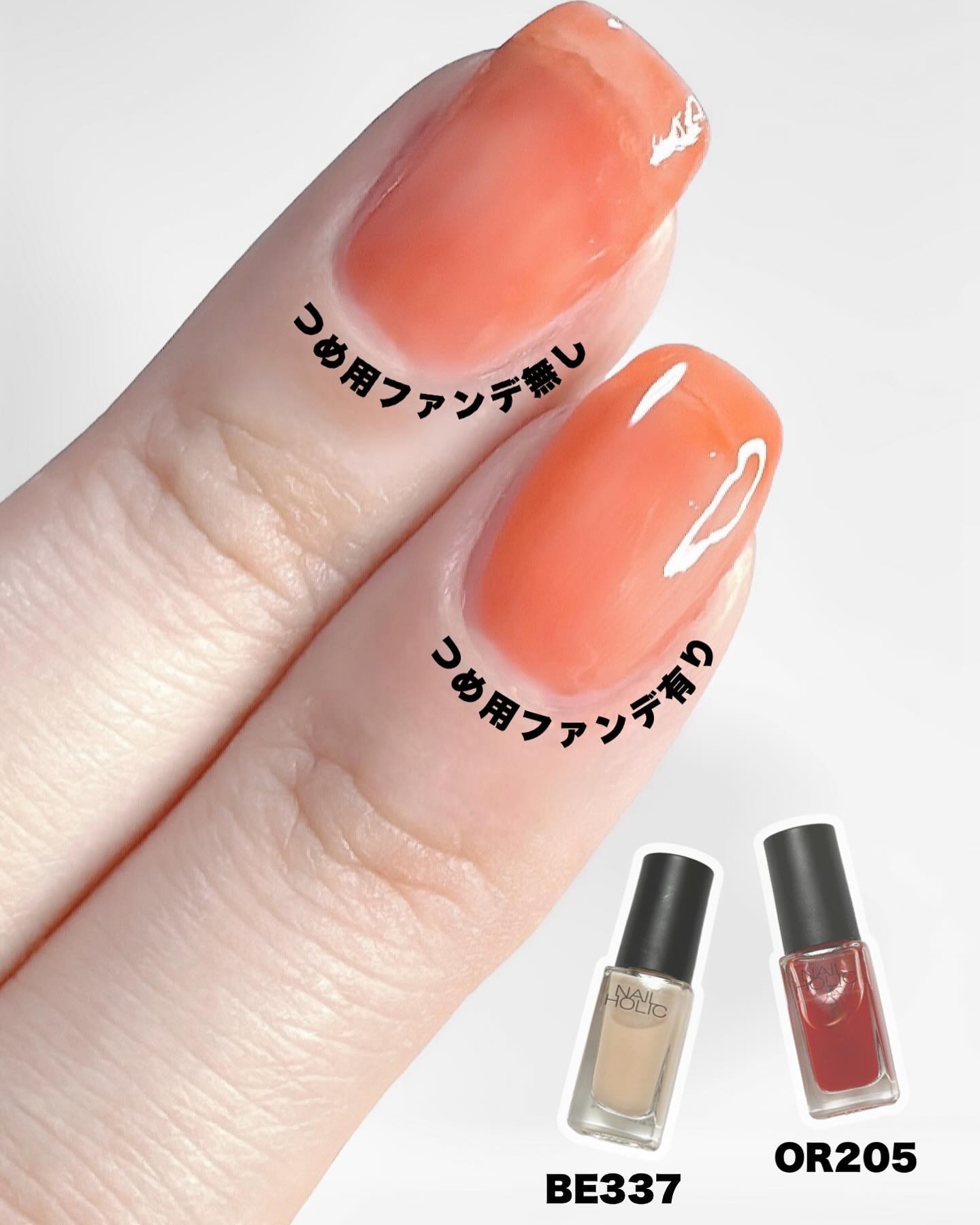 ネイルホリック つめ用ファンデ PK866/ネイルホリック/ネイルトップコートを使ったクチコミ（2枚目）