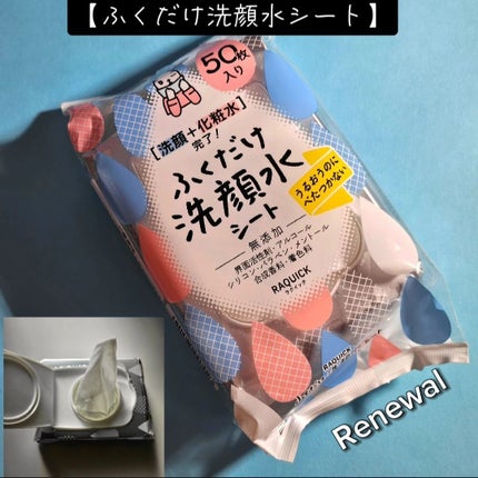 ふくだけ洗顔水シート/ラクイック/化粧水を使ったクチコミ(4枚目)