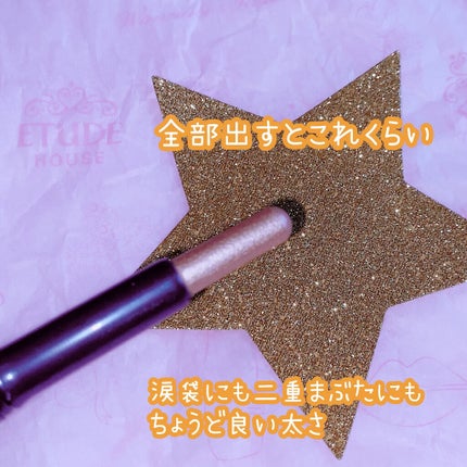 キラキラ アイシャドウ/ETUDE/スティックアイシャドウを使ったクチコミ(3枚目)
