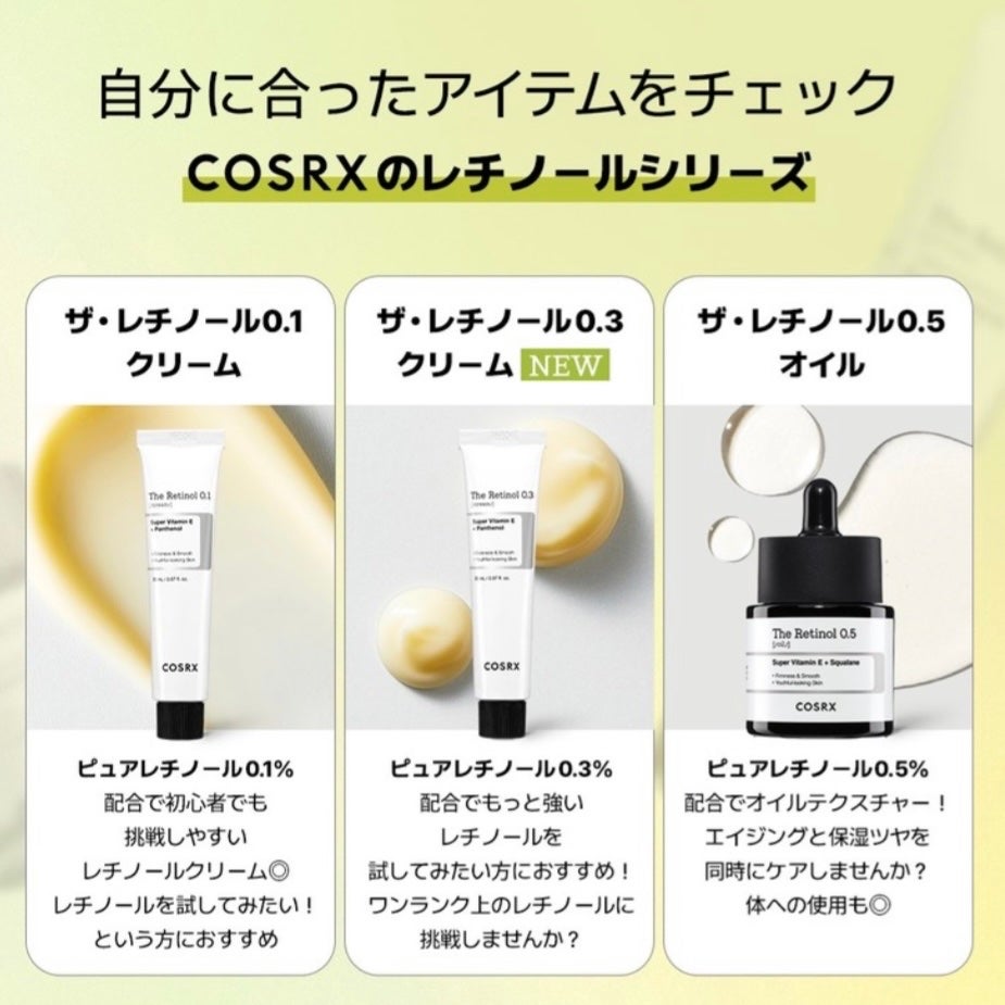 RXザ・レチノール0.3クリーム/COSRX/フェイスクリームを使ったクチコミ(4枚目)