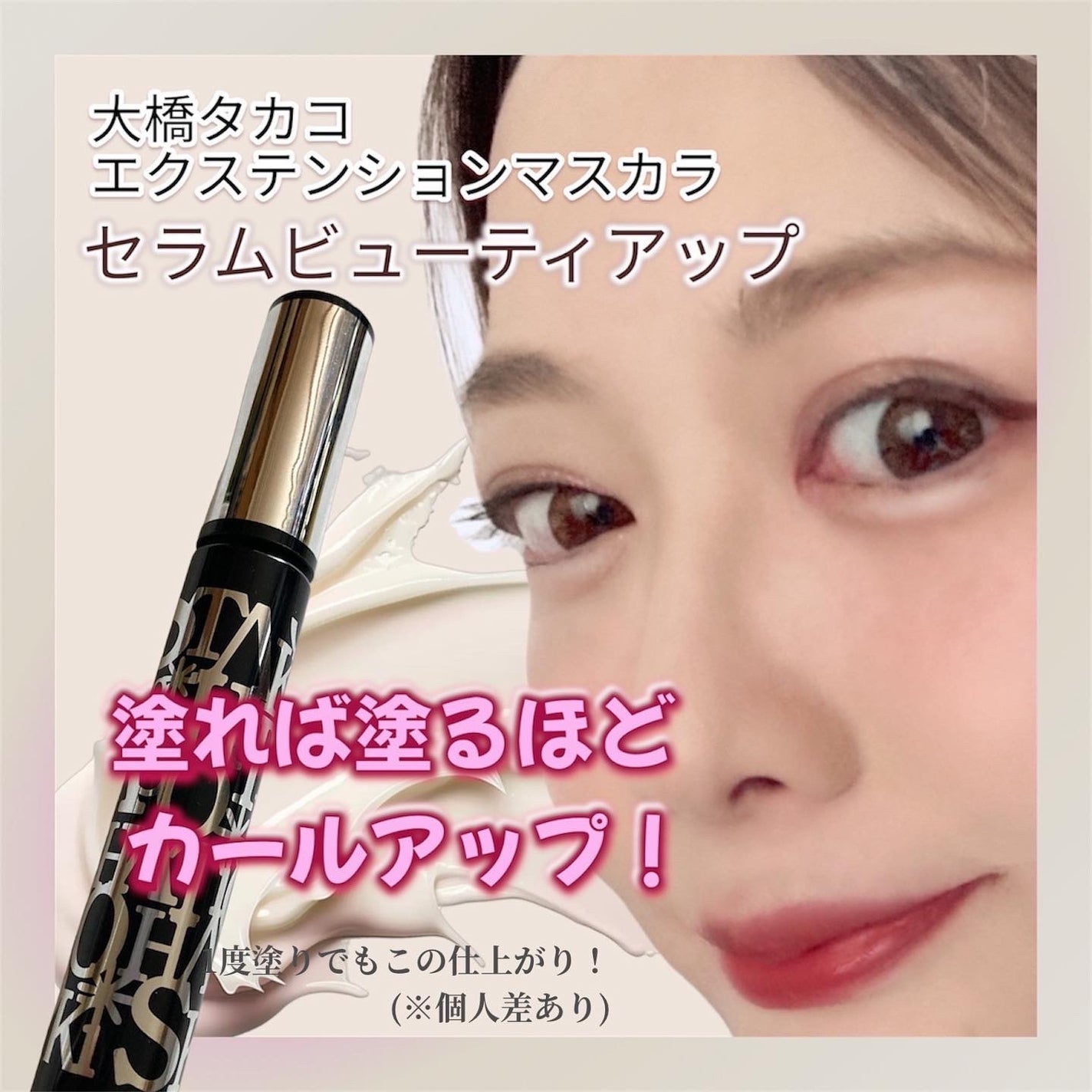 ゆぽぽㄘゃん(フォロバ100) on LIPS 「シリーズ販売累計130万本突破!!新商品💕TAKAKOOHAS..」(1枚目)