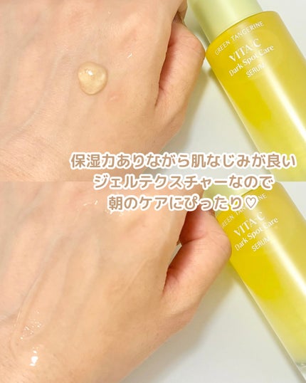 グリーンタンジェリン ビタC ダークスポットケアセラム/goodal/美容液を使ったクチコミ(3枚目)