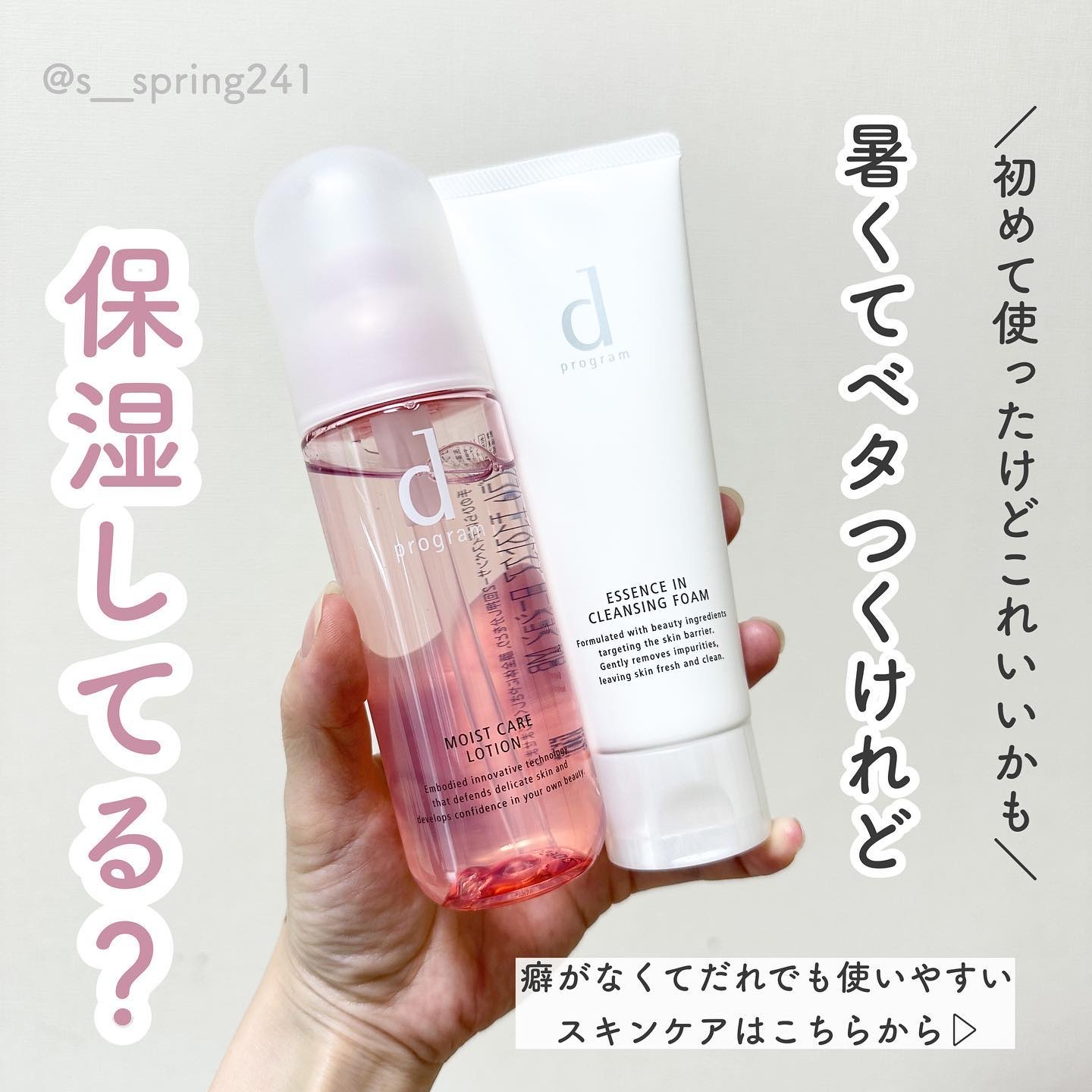 エッセンスイン クレンジングフォーム/d プログラム/洗顔フォームを使ったクチコミ（2枚目）