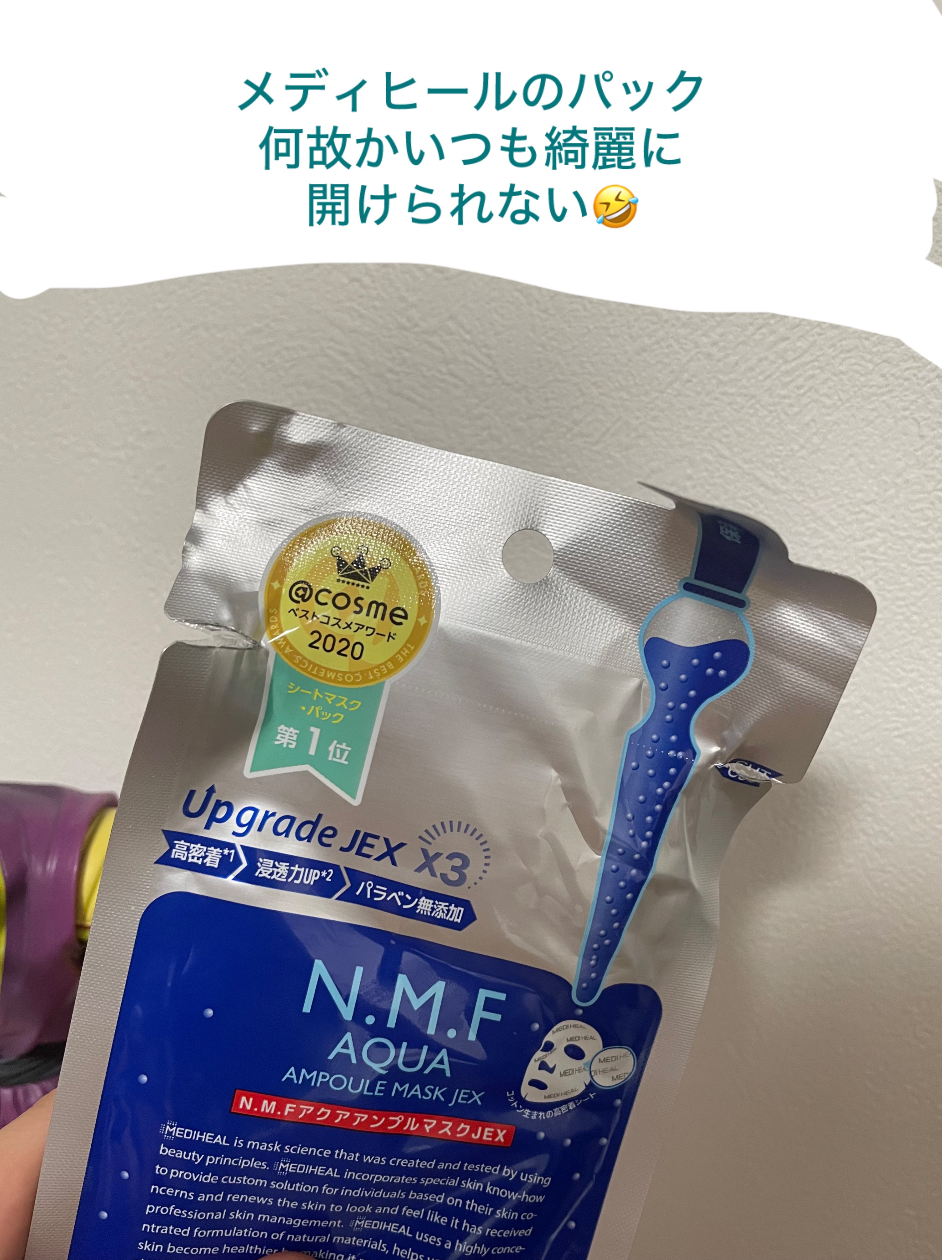 N.M.FアクアアンプルマスクJEX/MEDIHEAL/シートマスク・パックを使ったクチコミ（3枚目）