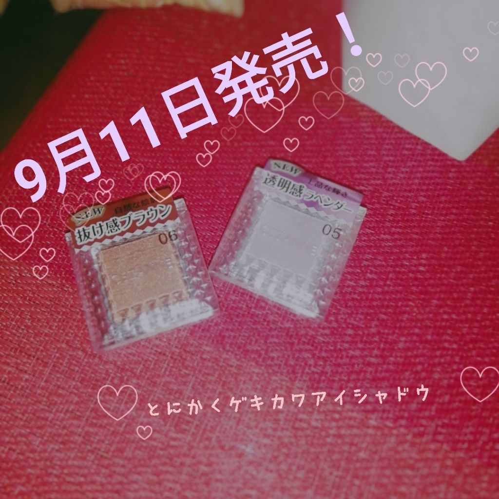 シングルカラーアイシャドウ/CEZANNE/単色アイシャドウを使ったクチコミ（1枚目）