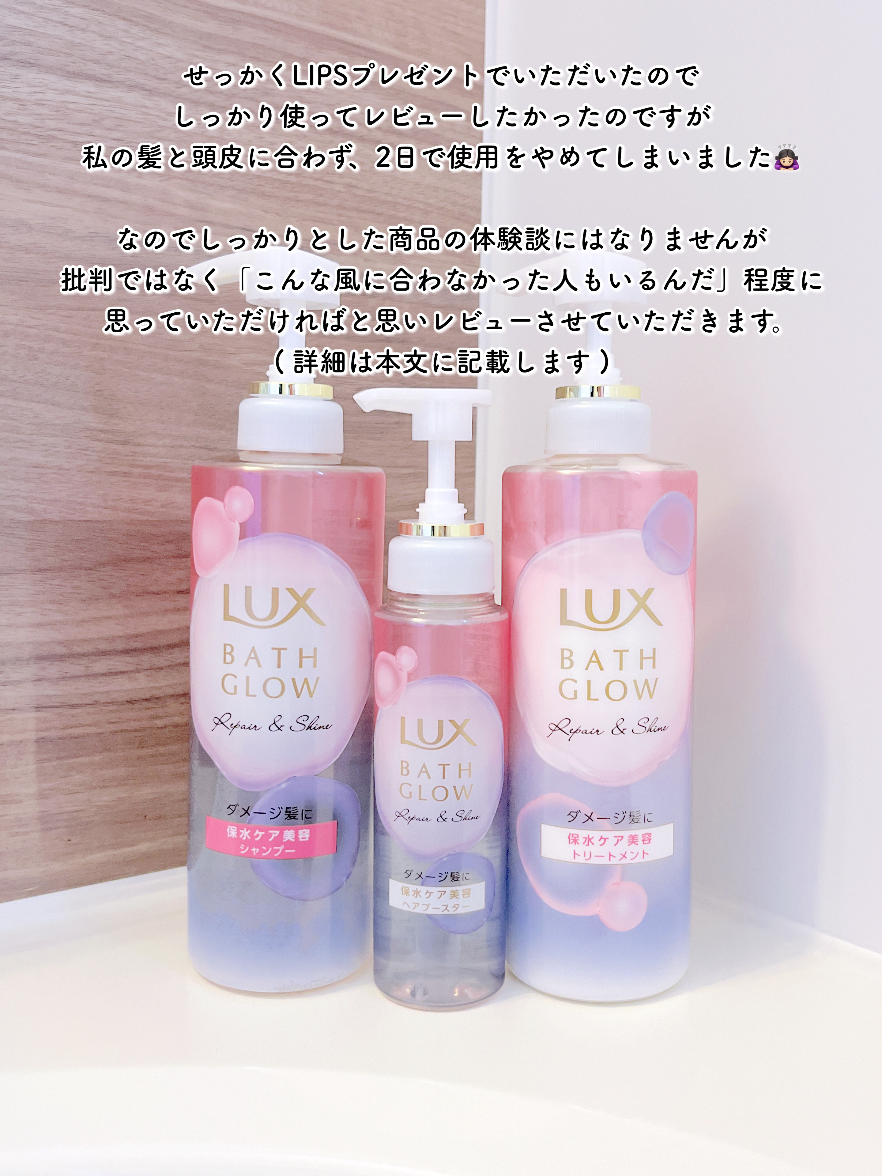 ラックス バスグロウ リペア＆シャイン ヘアブースター/LUX/洗い流すヘアトリートメントを使ったクチコミ（3枚目）