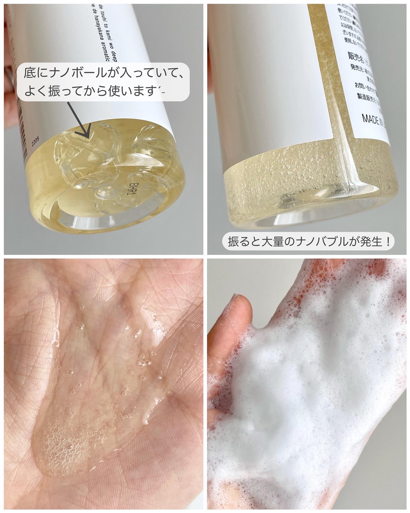 SpaniQ ナノバブルシャンプー/SpaniQ/市販シャンプーを使ったクチコミ（3枚目）