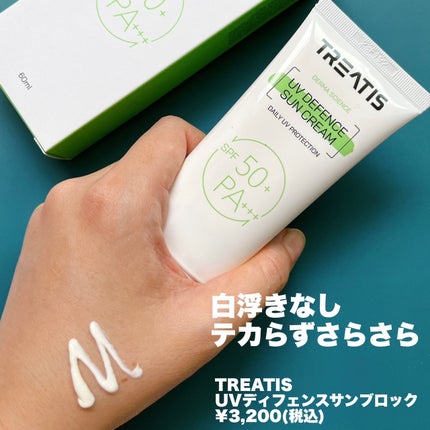 UVディフェンスサンクリーム/TREATIS/日焼け止めミスト・スプレーを使ったクチコミ(2枚目)