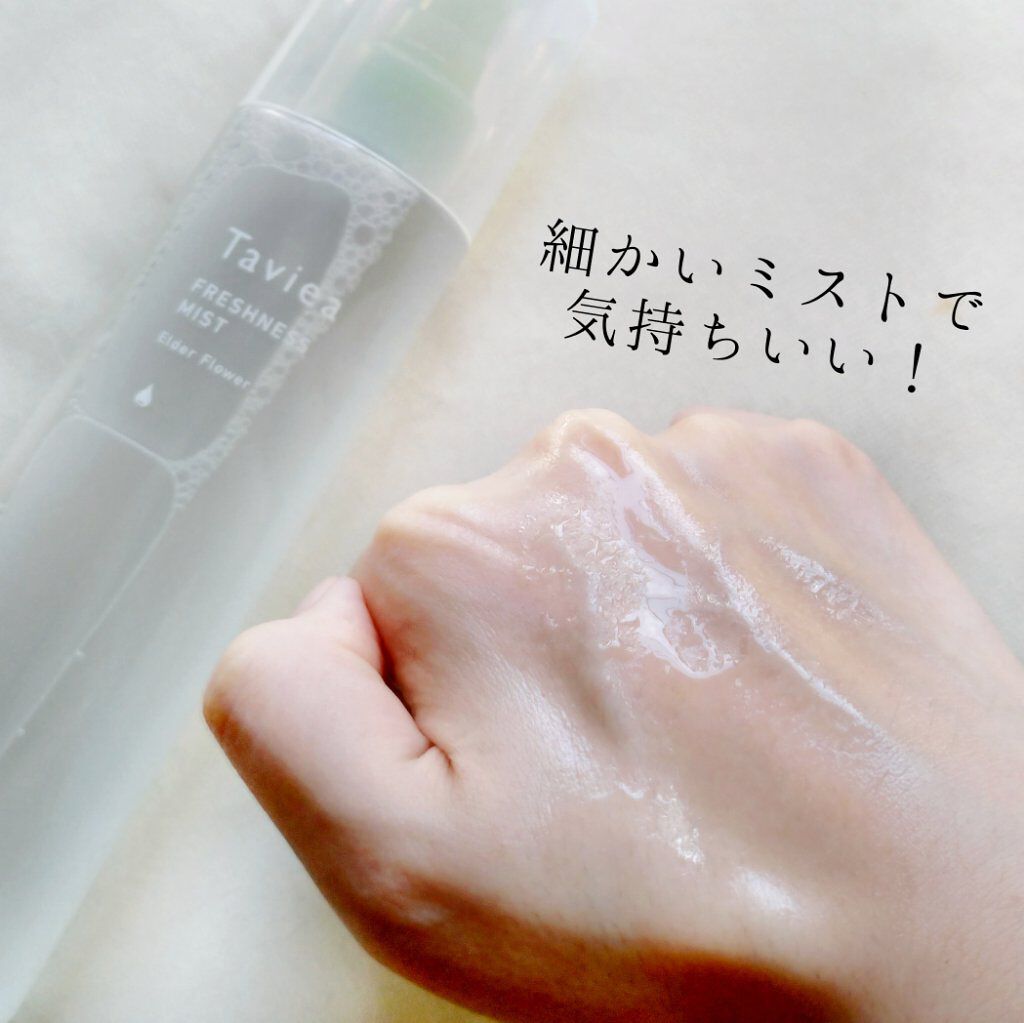 フレッシュネスミスト ef/of/タヴィア /ミスト状化粧水を使ったクチコミ(4枚目)