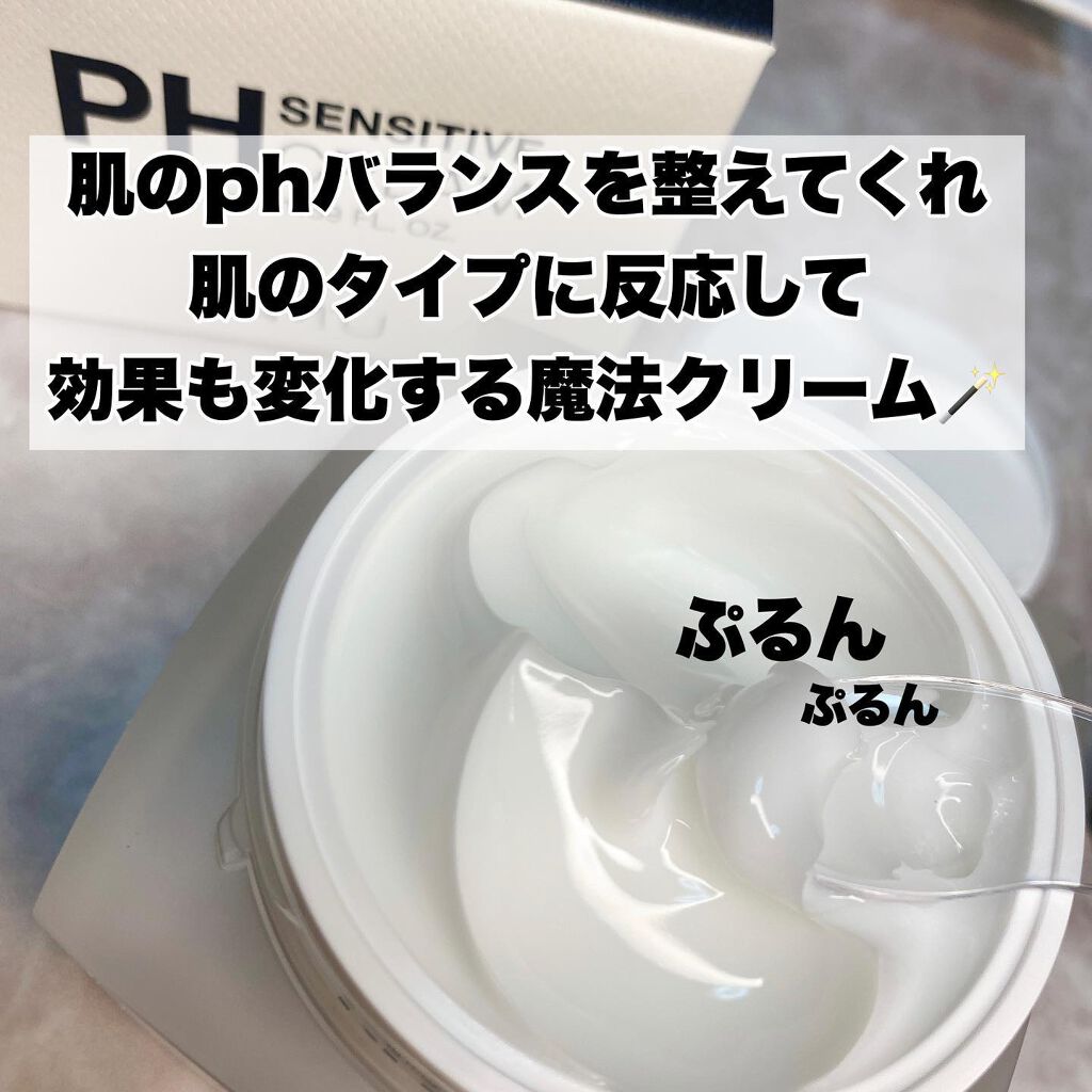 サミュ PHセンシティブクリーム/SAM'U/フェイスクリームを使ったクチコミ（2枚目）