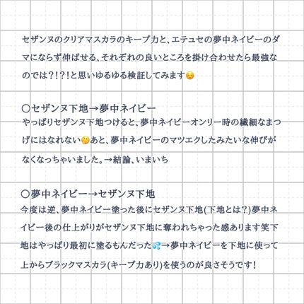 耐久カールマスカラ/CEZANNE/マスカラを使ったクチコミ(5枚目)