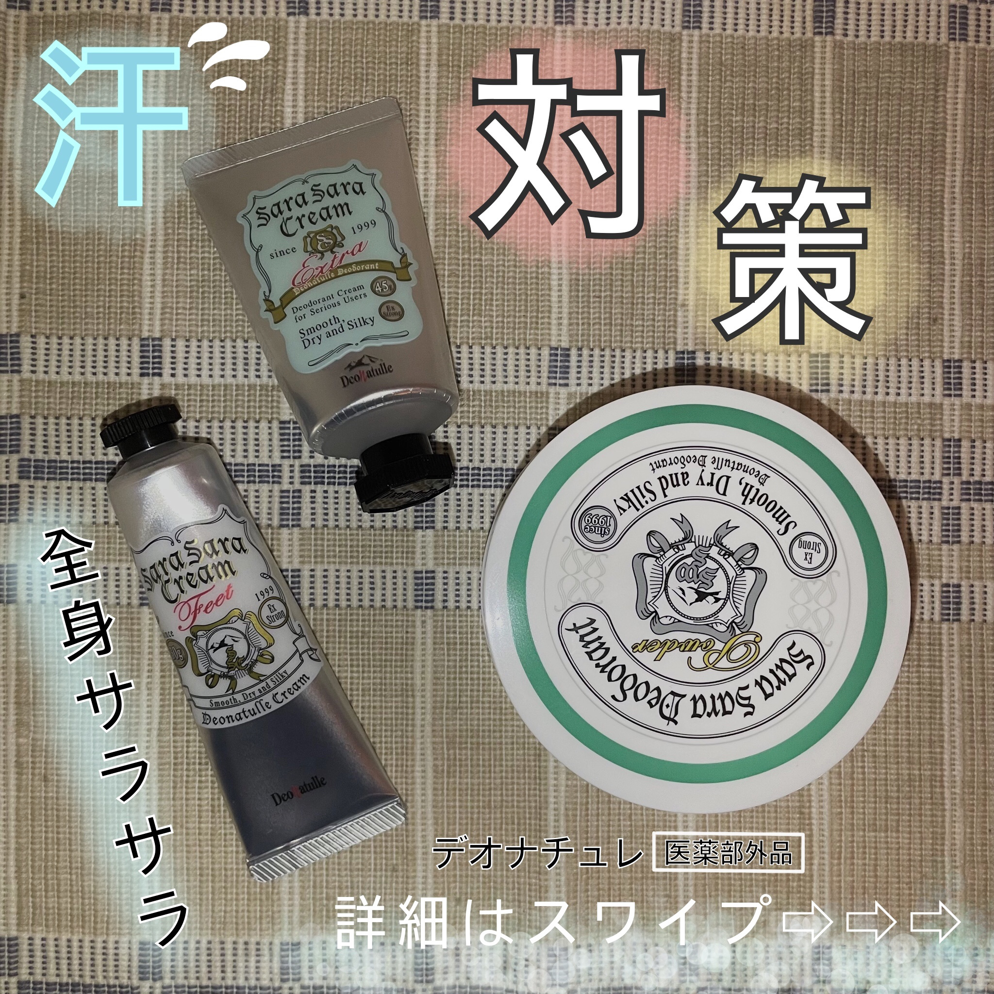 薬用さらさらデオドラントパウダー/デオナチュレ/デオドラント・制汗剤を使ったクチコミ（1枚目）