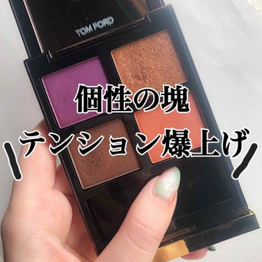 アイ カラー クォード/TOM FORD BEAUTY/パウダーアイシャドウを使ったクチコミ（1枚目）