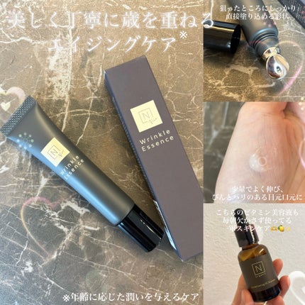 N organic Vie リンクルパックエッセンス/N organic/美容液を使ったクチコミ(1枚目)