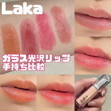 \Lakaボンディンググロウリップスティック/
手持ち比較レビュー👶💗🍒🧡

こんにちは、모모です！🙋‍♀️ 今回は、前回レビューしたLakaのリップの手持ちを比較していきます🙆‍♀️ 少しでも参考にな