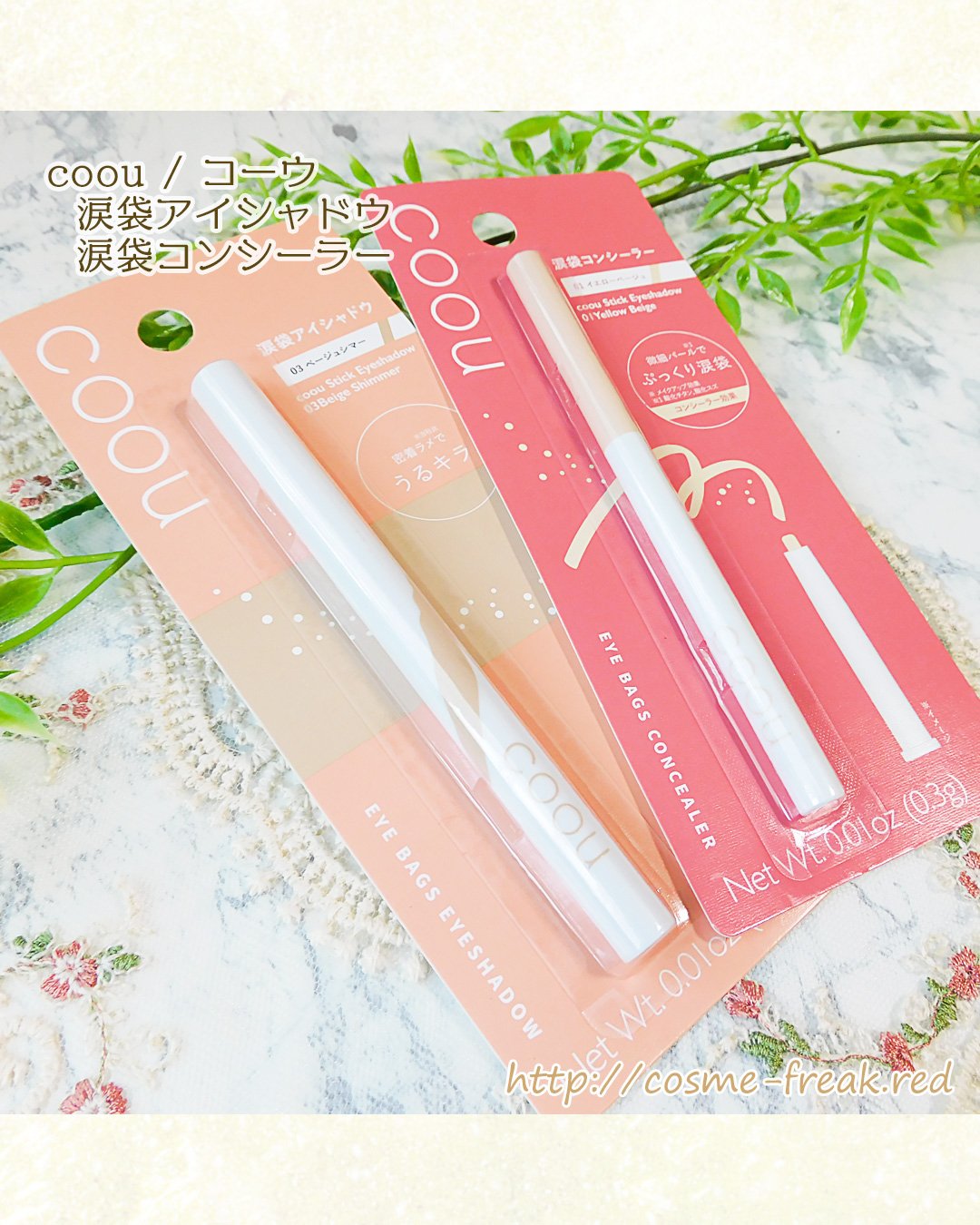 涙袋アイシャドウ（ステックアイシャドウ）/coou/スティックアイシャドウを使ったクチコミ（2枚目）